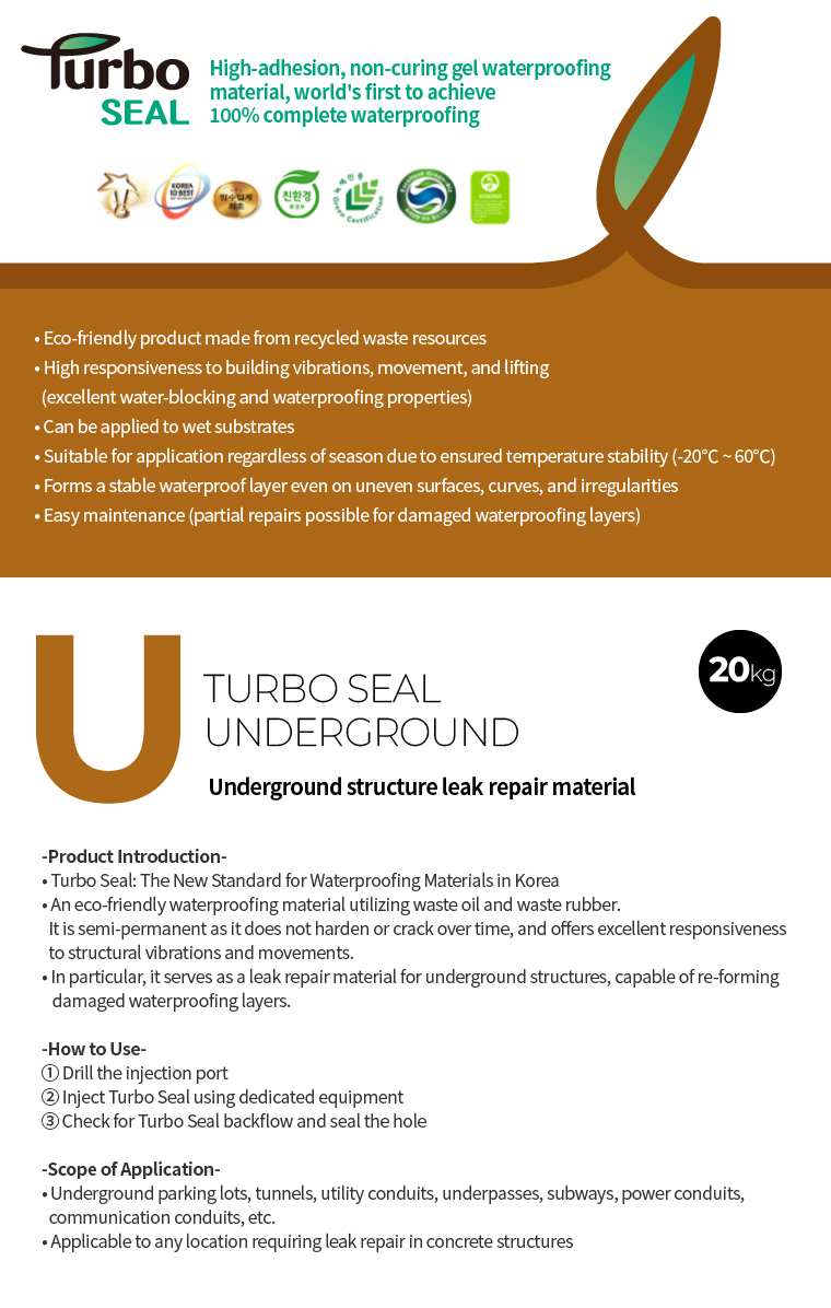 Turbo-Seal-U-Details.jpg