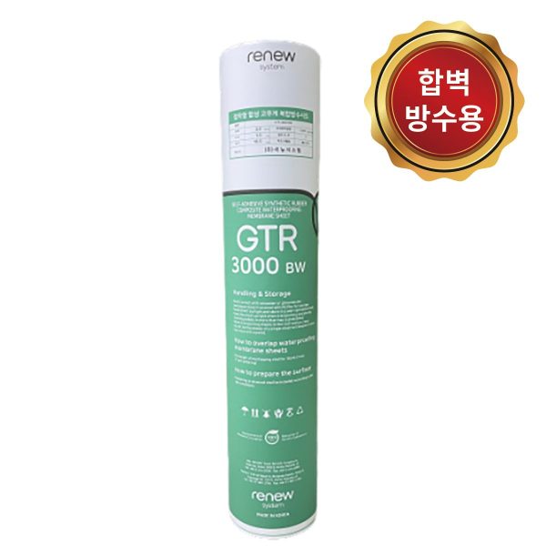 Pre-GTR BW 방수시트