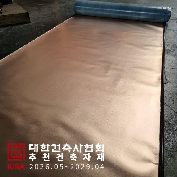 에코 방수·방근 복합시트